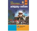 BA Second Year Indian History (TM) - Bharathaprabhutwam_Rajakiyallu_Telugu Akademy